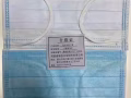 马上回国，亏本处理医用口罩，捡漏的来，质量官网可查