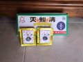 超好用的蚂蚁克星
