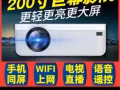 投影儀
