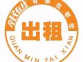 淡濱尼地鐵站對面，隨時入住，，4人間，6人間，隔間，男搭房，女搭房走路兩分鐘到地