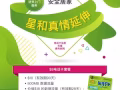 預付電訊卡註冊 充值 攜號轉網  送貨上門 超值暢享 星和真情延伸