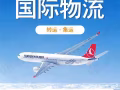 给大家推荐一个神仙海运公司中国到新加坡双清关派送到家门口