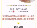 零中介费，全包，高新有保障，微信2035368088