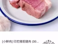 肉，海鲜，特色蔬菜水果，零食，卤味全岛满100免费送货