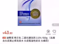 希爾生 二硫化硒洗劑 治療脂溢性皮炎