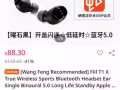 FIIL T1X 真無線藍牙耳機