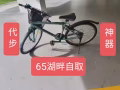湖畔地鐵站附近轉讓一輛自行車