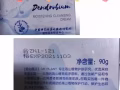 精美好物出售