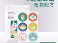宝宝驱蚊贴，伊蚊盛行，宝妈必备