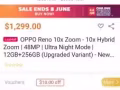 賣牽線手機 OPPO 升級版 Reno 10x Zoom 12GB +256GB