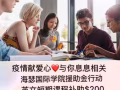 国际认证的研究生文凭，各种专业大专文凭工作人士学习首选！