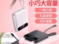 自帶三線充電寶 20000毫安 蘋果系統 安卓系統 平板都可以用  支持多台使用