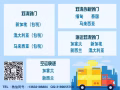 如何在中國寄家具到新加坡