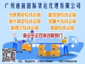 中國託運貨物到澳洲海運便宜，還能退稅？