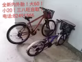 单车处理