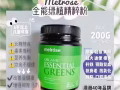 绿瘦子 VIDA GLOW胶原蛋白 红橙闪释粉