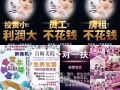 新加坡招聘美容美學徒，薪資3000至8000