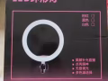 抖音自拍美颜LED环形灯  30新币