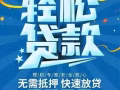 👍新加坡贷款 WP/PR 无需手续费 免担保人 快速批准 欢迎询问!!!