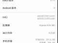 出售p30 pro牵线手机