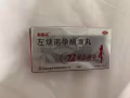 一盒備用對女性沒有副作用的避孕藥贈送兩包驗孕棒便宜出