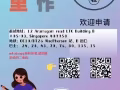 托儿所全职/兼职打扫，或煮饭人员