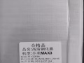 小米Max3 白色透明钢化膜 2片