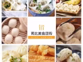 超值价出售速冻本地生产水饺、卤肉、麻辣等南北美食，一公斤50粒水饺仅需$8.5新