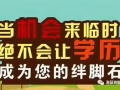 本地学院政府注册，有英文，大专，研究生，硕士辅导班！