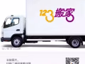 小东北搬家全岛价格没毛病 信誉☝️服务到位长期合作送货