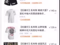 衣服买大了，185左右能穿。便宜打包卖
