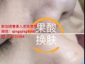 难治的皮肤问题找我祛斑洗纹身祛疤痕牛皮癣湿疹妊娠纹祛皱冰点脱毛祛胎记洗眉痘坑祛痘