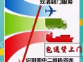 专线新加坡，马来西亚，柬埔寨 双清到门一条龙 全球空运，海运，陆运