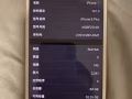 苹果8 plus 64G 便宜卖了 $450 可小刀