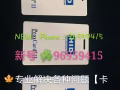 ☘️制作【公寓门卡】【电梯卡】【各类加密卡】96959415