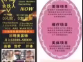 招聘美容师、美体师，兼合作伙伴