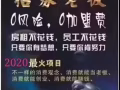 美容院招聘 全职 兼职 合伙人 统一手法 免费培训 月薪$3000-8000