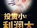 招聘兼职美容师兼合作伙伴