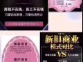 招聘兼职美容师兼合作伙伴
