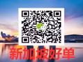 ❤❤最新老雇主单 新出名额 稳定赚钱 微信442849010