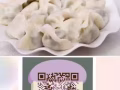 出售手工速凍水餃🥟皮薄餡大 現做現賣