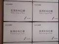医用外科口罩