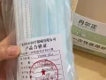 醫用口罩