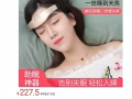 头部减压睡眠按摩仪，告别失眠，缓解头疼焦虑精神紧张