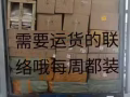 国际物流公司 / 货运