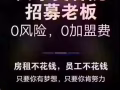 招聘创业美容师 合作伙伴 提供就业机会，月收入$4000-$10000新币