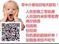 每天都有零中介费工作 微信：W3233159756