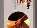 正規推拿   $40一個小時
