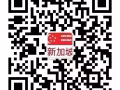 新加坡一手訂單，價格15000-20000，微信/QQ：3313183312