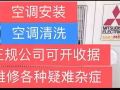 专业空调清洗维护保养，清洗越多省更多，优惠更多